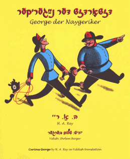 yiddish-curious-george.gif